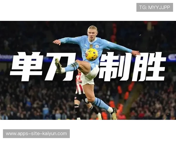 哈兰德空接抽射震撼全场，曼城又是轻松胜利