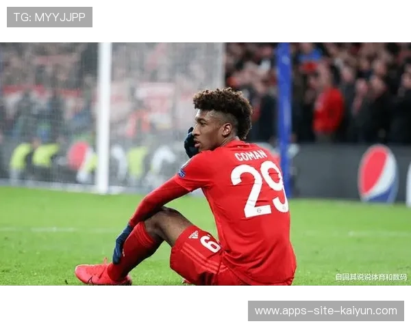 拜仁科曼持球突破更具威胁——激情与技术的完美结合